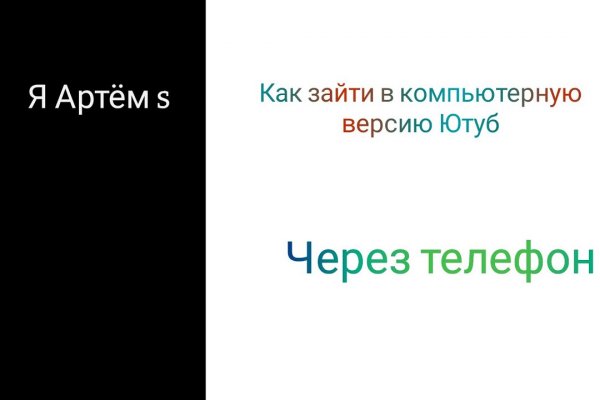 Найти зеркало кракена
