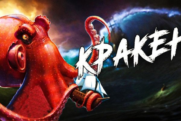 Ссылка на кракен площадка