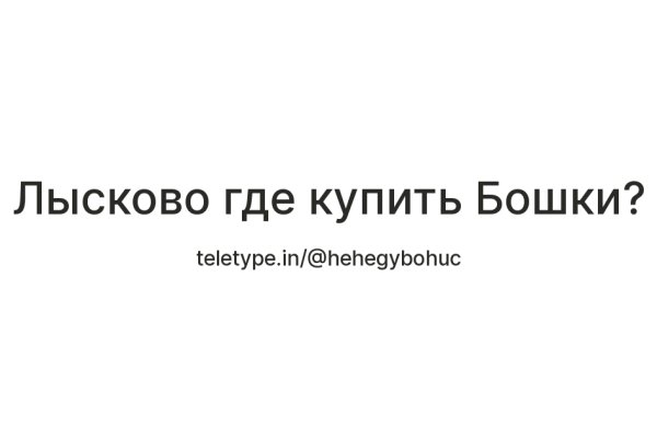 Кракен рабочий сайт