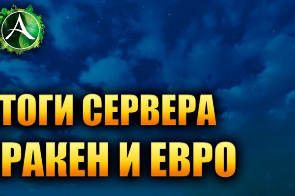 Kraken что это за сайт