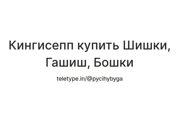 Кракен ссылка орион