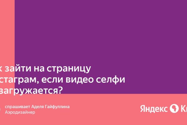 Как зайти на кракен через айфон